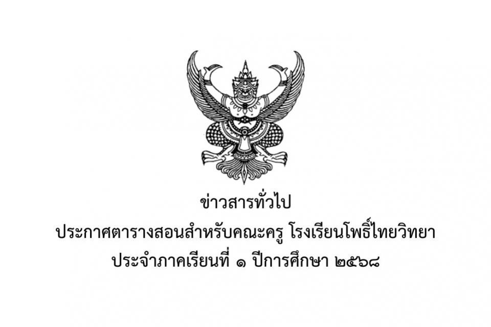 menu-content-table-teach-2-2567